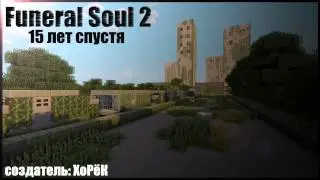 Minecraft карта Funeral Soul (глава 2) 1.7.4+