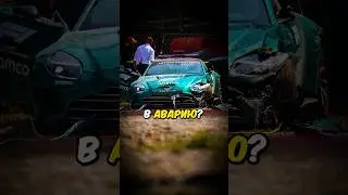 Что если машина безопасности попадет в АВАРИЮ во время гонки? 🤯