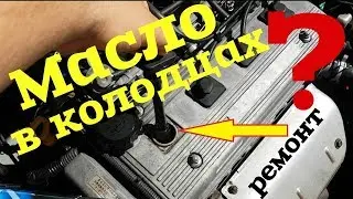 Oil in the Wells? Replacing Oil Seals/Sleeves/Spark Plug Wells on a 7A FE Toyota Engine