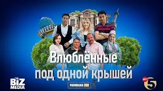Lovers Under One Roof ( Movie )
