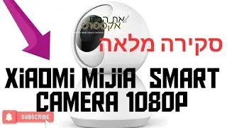 [ סקירה מצלמת אבטחה שיאומי להגנה על הבית |  XIAOMI Mijia H 265 1080P 360° IP Camera   Degree