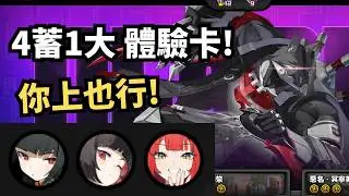 【絕區零】4蓄1大變得如此簡單!!  雅南柚4蓄1大教學 (危局清道夫)｜【Zenless Zone Zero】【ゼンレスゾーンゼロ】