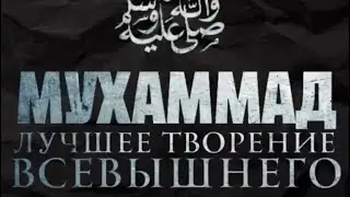 Лучшее творение ВСЕВЫШНЕГО