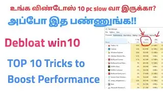 உங்க விண்டோஸ் 10 PC slow வா இருக்கா? அப்போ இதெல்லாம் பண்ணுங்க| Top 10 Tricks to boost