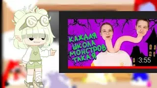 реакция андертейл на ANNA GLENS 