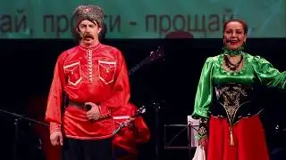 Прощание славянки