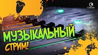 STREAM BY FL STUDIO 20/ ПИШЕМ БИТЫ/ ОБСУЖДАЕМ МОМЕНТЫ