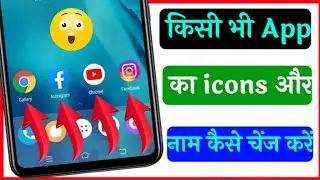 How to Change Apps icon & Name 2021 |How to Change app icons on any Android phone 2022 | change logo