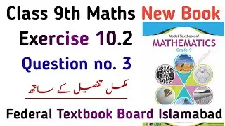 Exercise 10.2 Class 9th Math NBF | Chapter 10 Ex 10.2 Question no. 3 | Federal Board | Learning Zone