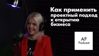 Управление проектами - Юлия Жевно