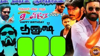 DHANUSH BIRTHDAY BENAR IN 2021 HD QUALITY