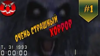 DON'T SCREAM ✪ DON'T SCREAM walkthrough