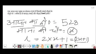 gudan khand kaise kre 10th class 2021 imp... !! solve krne ka aasan tarika !! BY:- SHIVAM SIR.