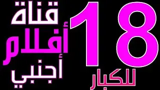 ترددات قنوات جديدة على النايل سات / تردد قنوات افلام ❤️‍🔥😜😍💯❤️