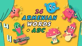 Learn Armenian🍀Good Luck Series | 30 Practical WORDS and ABC Transcripts in ARMENIAN and ENGLISH