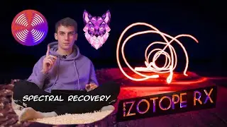 Звук из Zoom и Skype | Spectral Recovery |  Как оживить голос после стрима | IZotope RX 9