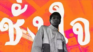 K.AGLET - ชั่งใจ feat. LVRK (Official MV)