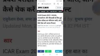 ICAR Results,icar result 2021,ICAR Result 2021 Released, ICAR 2021, 