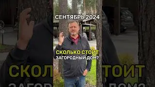 Строительство дома и новая ИПОТЕКА! 🏡 #дом #строительство #ипотека