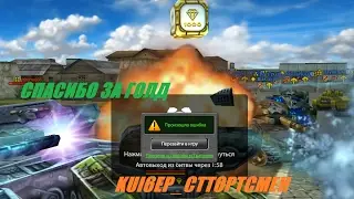 Gold Box | Спасибо ZeepekPlay!