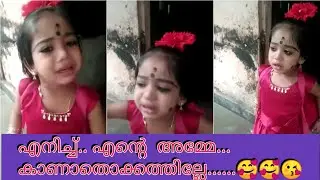 എനിച് എന്റെ അമ്മേ കാണാതൊക്കെത്തില്ലേ.. 😂😂🥰enich ente amme kanathokkathille.. 🥰😂