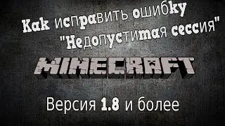 [CG]: Как же исправить ошибку на сервере Minecraft - 