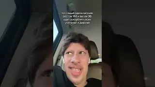 Есть у вас такой? #рекомендации #memes #додстер #юмор #прикол #жиза #youtubeshorts #школа