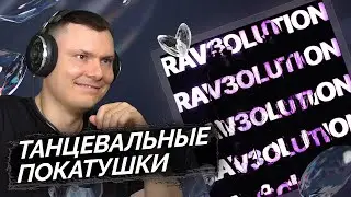 keijo!, Drugpy - RAV3MOBILE | Реакция и разбор
