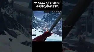 Самый лучший звук в MORDHAU #средневековье #mordhau #фраги #дамаг
