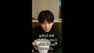 BTS JUNGKOOK LIVE VLIVE(2022.06.16)sinhala subtitle