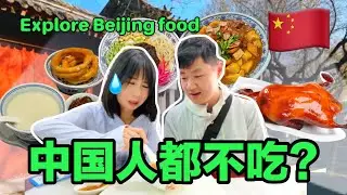 Explore authentic Beijing food～you will remember it forever