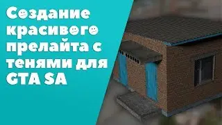 Creating a prelight with shadows [A detailed tutorial]