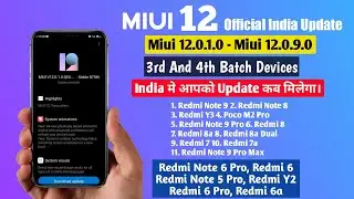 MIUI 12 OFFICIAL INDIA UPDATE | MIUI 12 3RD AND 4TH BATCH SUPPORTED DEVICE LIST FOR INDIA | MIUI 12