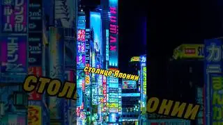 КАКИЕ САМЫЕ БОГАТЫЕ ГОРОДА МИРА?🤔 