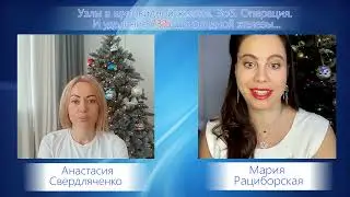 Узлы в щитовидной железе