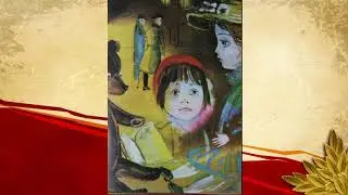Г.Черкашин «Кукла»