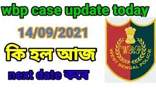 wbp 2019 case update today|14/09/2021 case hearing|wbp case next date 20 sept hearing