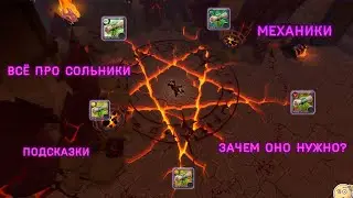 ✨ПОДРОБНЕЙШИЙ ГАЙД✨для НОВИЧКОВ(и не только) про СОЛЬНИКИ✨ALBION ONLINE✨(Розыгрыш)