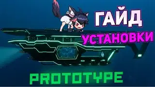 THIS IS HOW TO INSTALL THE Subnautica PROTOTYPE