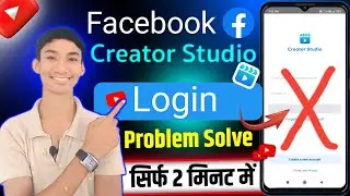 How To Login Problem 😭 Creator Studio App! Facebook Creator Studio Login Kaise Kare |