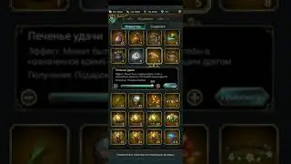 Часть 2 Открываем подарки в игре Великий султан