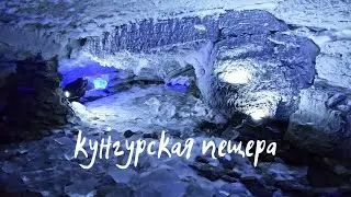 Поездка в Кунгурскую пещеру на Yamaha Vino. В Кунгур на скутере. Камень Ярмака.