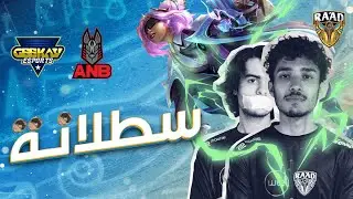 فكهاني وبحب المانجا؟ 🥭 | الدوري العربي الاسبوع 1