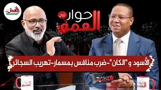 الأسود و