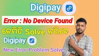 Digipay Error No Device Found Kemiti Solve Karibe ||  Digipay Biometric Device Problem Fix