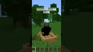 Урок начинается в 9:00. Я в 8:59. #майнкрафт #мем #minecraftshorts #компот #майнкрафтпе #трибогатыря