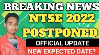 NTSE latest news||NTSE 2022 postponed||Ntse exam date 2022||Ntse exam 2022 kab hoga||Ntse exam 2022