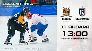 Чемпионат России. Высшая лига. 