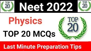Neet 2022 Physics Important Questions| Physics Important questions neet 2022| Neet physics MCQs