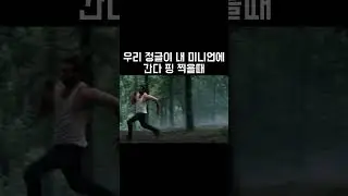 건들기만 해봐